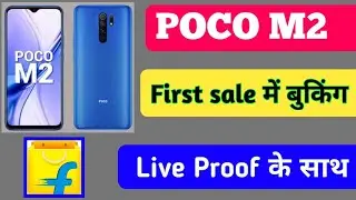 POCO M2 First Sale main booking Kare Live Proof ke sath 5000mAh battery 🔥 🔥🔥