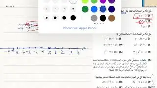 تهيئة الفصل الاول  رياضيات ٥