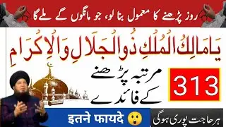 Badi Se Badi Hajat Makbooliyat Dua 🤲 Ke Liye Powerful Wazifa ✨|@MuqaddasWazaif 