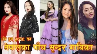 Nepal top beautiful singers 2019#MelinaRai #Trishalagurung #TrishnaGurung#PrabishaAdhikari#Nickykark