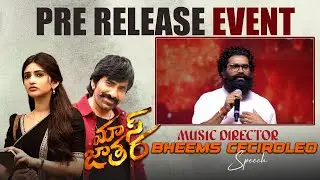 Music Director  Bheems Ceciroleo Speech At Mass Jathara Pre Release Event || Bullet Raj
