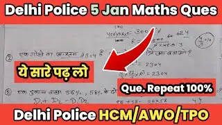 Delhi Police Constable 5 jan Maths Que | Delhi Police Today Exam Analysis #ssc #groupd