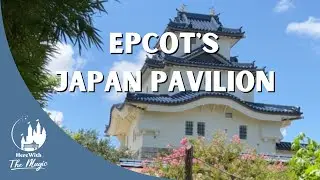 Epcot's Japan Pavilion | Walt Disney World