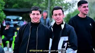 حفل زفاف الغالي علي الحلاق الف مبروووك التصوير والمونتاج حسوني رياض ❤️📞07722114145