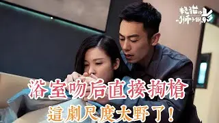 一口氣看完超清字幕，茱亞文&楊子姍領銜主演《賴貓的獅子倒影》，成人的愛情故事