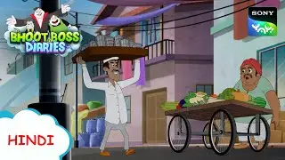 स्वादिष्ठ जलेबी वाला  | Moral Stories for Kids | भूत बॉस डायरीज़