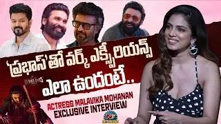 Malavika Mohanan about work experience with Prabhas | The Raja Saab | NTV Interviews