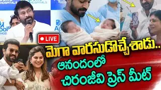 మెగా ఫ్యామిలీ లో సంబరాలు Ram Charan & Upasana Konidela Blessed with Twins LIVE