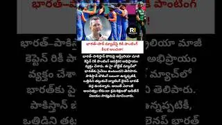 Ricky Ponting&rsquo;s BIG Prediction on India vs Pakistan Clash!