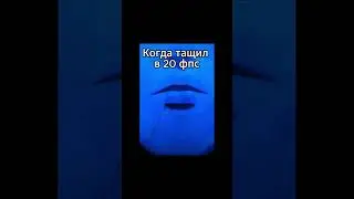 #FPS# мем#статуя#рек#memes#фпс