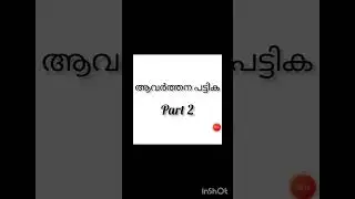 പഠിക്കാം മുന്നേറാം... വിജയം കൊയ്യാം 👌👌