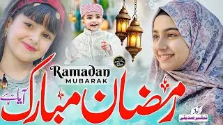 New Ramzan Naat 2026 | Ramzan Mubarak Ka Mahina Aaya | Beautiful Ramadan Nasheed | Tabsheer Siddiqui