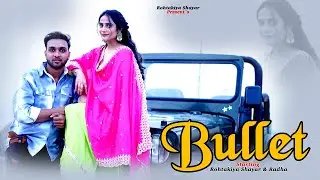 Bullet(official video) rohtakiya shayar| radha |   Khushyali | new Haryanvi song 2026
