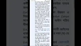 law of life insurance in bangla। insurance act।