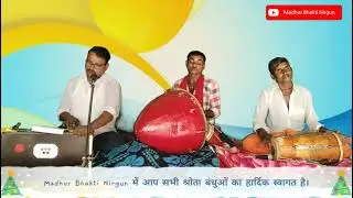 मैया कहवा लगायूँ बड़ी देर भवनवा में आवा चली//ऐसा भजन नहीं सुने होंगे आप//#निर्गुण 