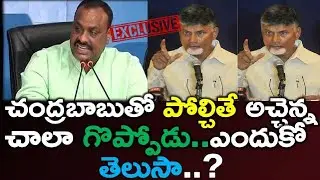 Shocking: Achham Naidu Is Better Then Chandrababu | True Facts Leaks | News220