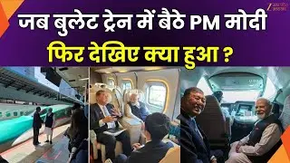 PM Modi Japan Visit: PM Shigeru Ishiba के साथ Bullet Train में सफर, शेयर की तस्वीरें | Zee UPUK
