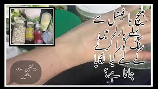 Parlor Whitning Secrets / Bleach & Facial Parlour secret
