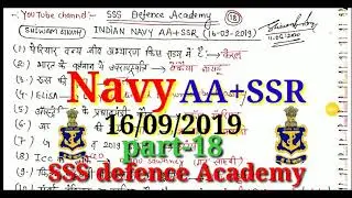 Navy AA+SSR 16-09-2019 (part-18) Previous questions paper with answers PDF, Navy SSR AA Previous que