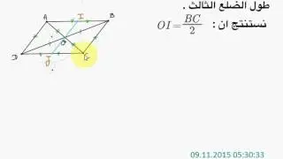 تمارين حول درس المستقيمات الموازية لاضلاع مثلث للثانية اع مفتاح 5ب