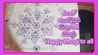 SANKRANTHI MUGGU 2026 #viral #shorts #art #mellikamuggu#cute