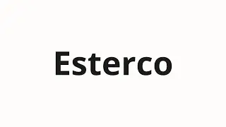Как произносить Esterco