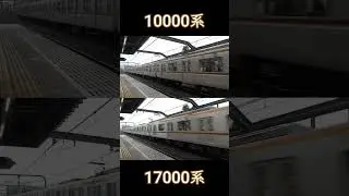 【14年差とは思えない！？】東京メトロ10000系と17000系を同時に走らせてみた