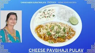 CHEESE PAVBHAJI PULAV BY CHHAYABEN SURATWALA'S INDIAN HOME FOOD RECIPES.