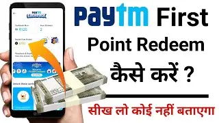 how to redeem paytm first points | paytm first points redeem kaise kare - 2021 | paytm first point