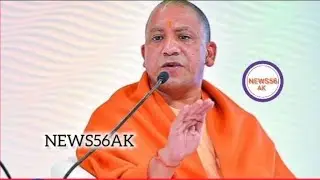 NEWS56ak is live🔴#motivation #aajtak #viralnews #abpnews #newsupdate #apnews #yogiji #news #india