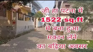 पटना में घर लेने का बढ़िया अवसर