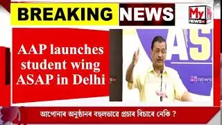 🔴 LIVE | Aam Aadmi Party launches students wing 'ASAP' after Delhi setback