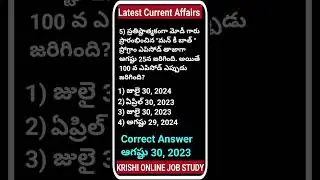 #latestcurrentffairs #appsc #appscgroup #appscgroup2 #gkquiz #tspsc #governmentexam