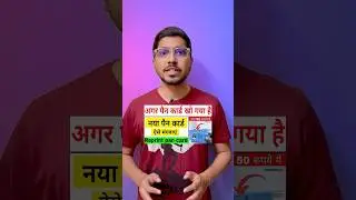 pan card order kaise kare #shorts