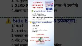Aciloc RD खाने से पहले ये जरूर जान लो! वरना पछताना पड़ेगा #AcilocRD #PetKiDawa #AcidityTreatment #