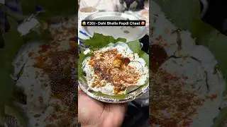 😱 ₹30/- Dahi Bhalla Papdi Chaat 🥵 #shorts #viralvideo #trending #youtubeshorts #shortvideo #short