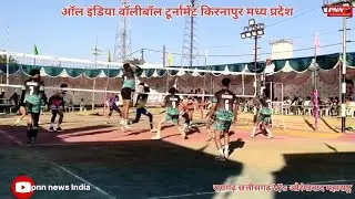 Raigarh (C.G)v/s Aurangabad (M.S) । All India volleyball tournament kirnapur .