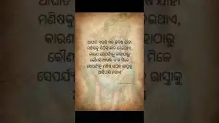 Finding the Right Path in Life ✨ | Odia Suvichar #Wisdom #odianitibani #quotes #shorts