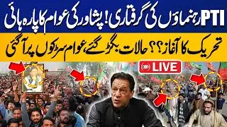 Live | High Alert In Peshawar | Heavy Protest Over PTI Leader's Arrest | Intense Situation