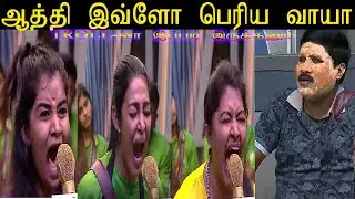bigg boss contestants shouting task troll |bigg boss season 6 tamil troll |bb s6 troll | G.P.Muthu
