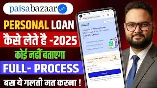 Paisabazaar Personal Loan Review 2025 | Interest Rates, Eligibility & How to Apply!