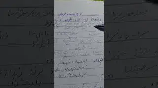 Grammatical analysis of surah Alfurqan ayat 58-59-60-61