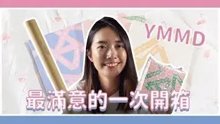 SEVENTEEN迷你五輯《You Make My Day》三版本開箱 // KPOP UNBOX
