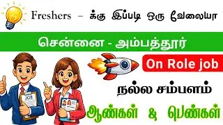 CHENNAI JOBS TODAY OPENINGS | FRESHERS HR RECRUITER JOB CHENNAI | CHENNAI JOB VACANCY 2026