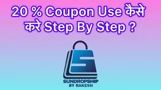 Sundropship का 20 % कूपन कैसे Use करे | Step By Step | Real Online Business | Work From Home