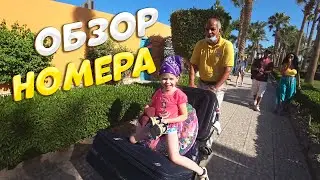 Обзор номеров в отеле GIFTUN AZUR RESORT. Хургада Египет