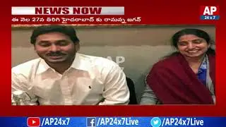 YCP Chief Jagan To Do International Tour With Family Members | AP24x7