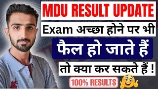 MDU Result 2025 || Mdu Exams Result || Mdu Exams Result 2025 || MDU Reappear Result #mduresult
