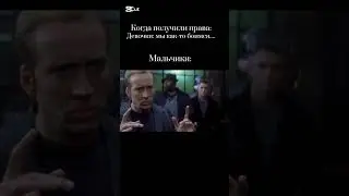 По машинам.... #права #60сек