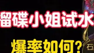 小女孩限定金“石榴碟小姐”试水！ 第五人格 创出第五人格 染上第五人格了  第五人格七周年 宁芙奖请投小女孩